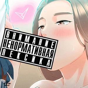 Химия в голове