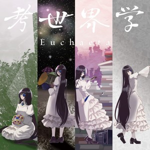 六月三十三日の午後