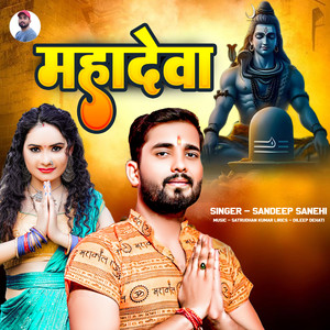 Mahadeva