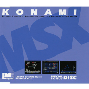 LEGEND OF GAME MUSIC PREMIUM BOX SPECIAL BONUS DISC KONAMI MSX DISC