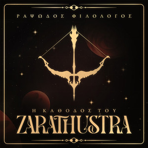I Kathodos Tou Zarathustra