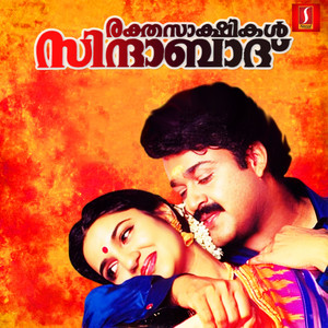 Rakthasakshikal Sindabad (Original Motion Picture Soundtrack)