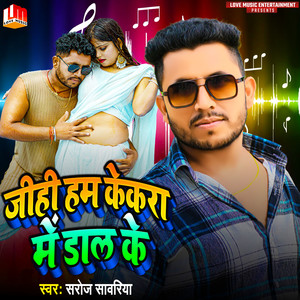 Jihi Ham Kekara Me Dal Ke