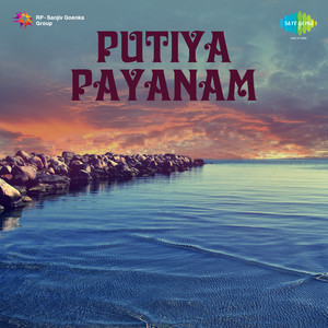 Putiya Payauam