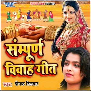 Sampurn Vivah Geet