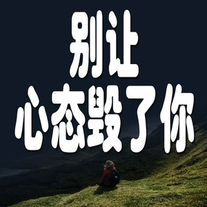 1112巧用“番茄”妙法,告别拖延顽疾-坤蕾热播书