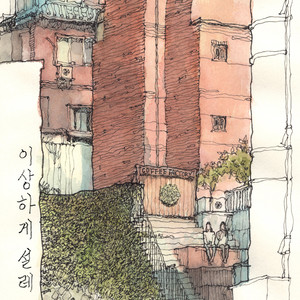 흰색달빛, 푸른새벽, 노랫소리 (白色月光， 蓝色凌晨， 歌声) (Remastered)