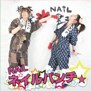 ぽちゃんっ (Pochan)