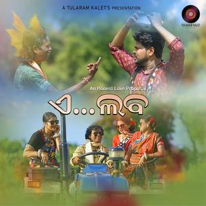 AYE LABA SAMBALPURI (feat. Subodh Maharana (Programming & Arrangement))