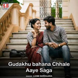 Gudakhu bahana Chhale Aaye Saga