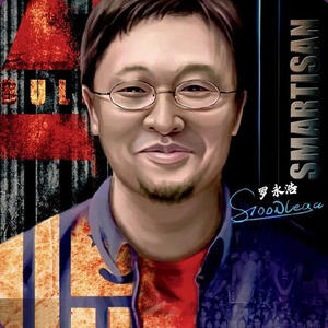 大俊财富圈 - 骗子