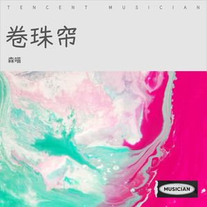 天行九歌秦时明月
