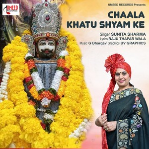 Chaala Khatu Shyam Ke