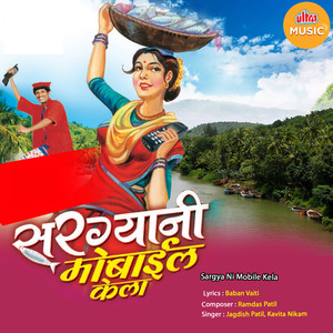 Darashi Lavlai Mogra