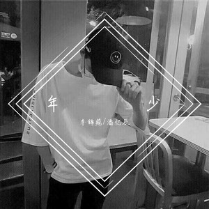 张杰-他不懂 (李锦菀 / 潘忆辰 remix)