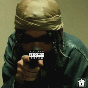 GOOD AS GOOD GON' GET (GIVE THE DRUMMER SOME EDITION|Explicit)