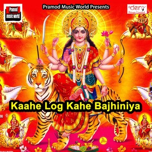 Bhauji Pal Bhar Mein Kismat Badal Jai Ho