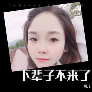 等我把我养的人养大