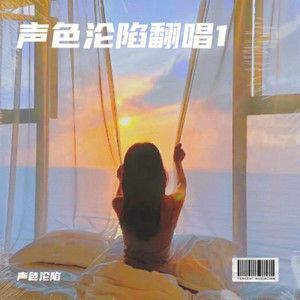 光之海封面