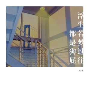 昔阳