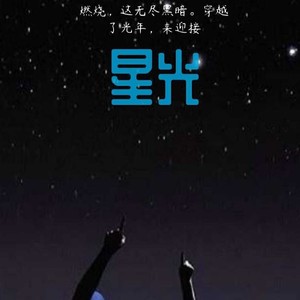 簕杜鹃 (民谣版)