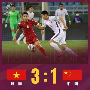 这是谁的问题——写在国足1：3输越南之夜