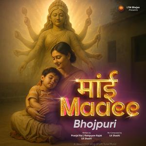 मांई (Maaee) | Maa Durga & Motherhood Song | Bhojpuri Bhakti Pop Track | Bhojpuri Devotional Pop Song 2025 | Navratri Special 2025 (Lift Tune Music Remix)