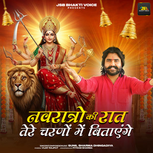 Navratro Ki Raat Tere Charno Me Bitayenge