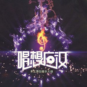 我要和你一起飞