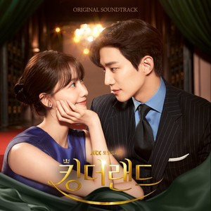 킹더랜드 OST Special