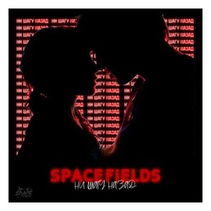 Ни шагу назад