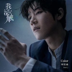 Color
