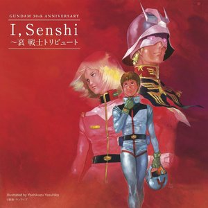 GUNDAM 30th ANNIVERSARY I,Senshi~哀 戦士 トリビュート (机动战士高达 30周年纪念单曲集“哀 战士”)