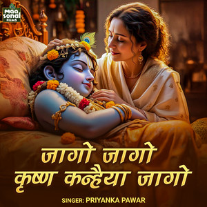 Jago Jago Krishna Kanhaiya Jago