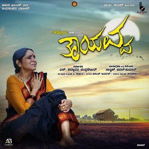 Thayavva (Original Motion Picture Soundtrack)