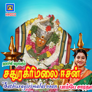 Sathuragirimalai Esan