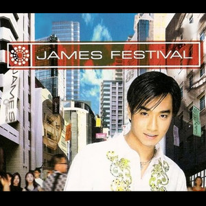 James Festival