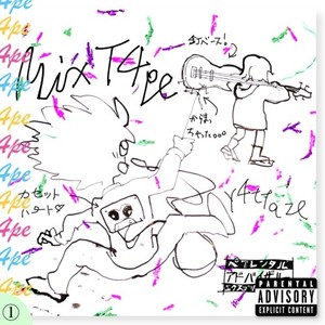 i luv u! (feat. 知声) (Remix)