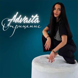 Отрицание (Instrumental)