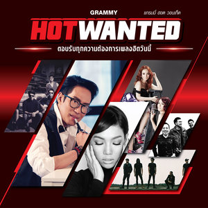 GRAMMY HOT WANTED