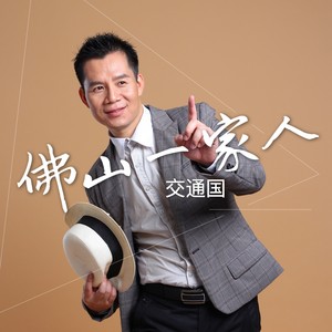 游子心曲