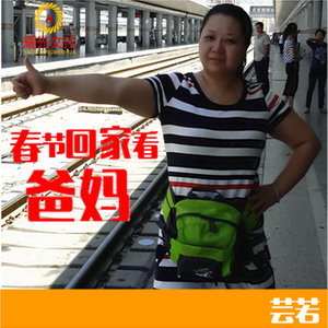 春节回家看爸妈