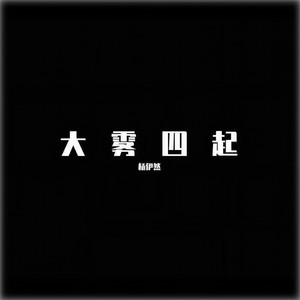 你永远是最好的