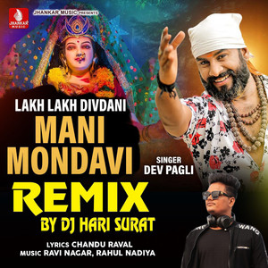 Lakh Lakh Divdani Mani Mondavi (Remix)