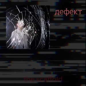 один раз живем (Explicit)