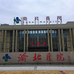 精诚为医、仁爱为民