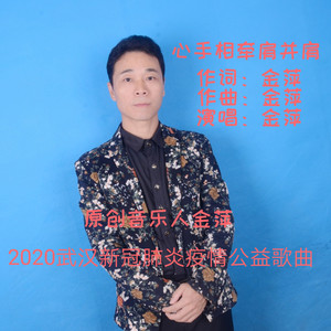 心手相牵肩并肩