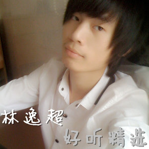 戒不掉的温柔-林逸超