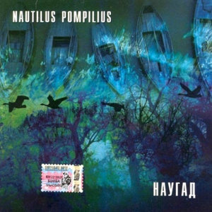 Падший ангел (Как падший ангел)