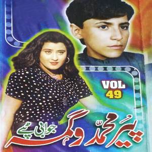 Jawabi Tappay, Vol. 49